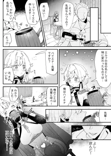 [Shishikura Sendou] Aishou Jindan (Sex) tte Nandesu ka!? Fhentai - Page 6