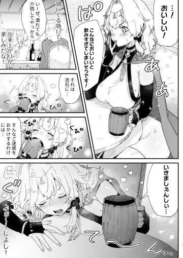 [Shishikura Sendou] Aishou Jindan (Sex) tte Nandesu ka!? Fhentai - Page 7