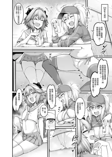 [Ankoman] XX Onee-san, Astolfo to Nakayoku Suru Fhentai.net - Page 2