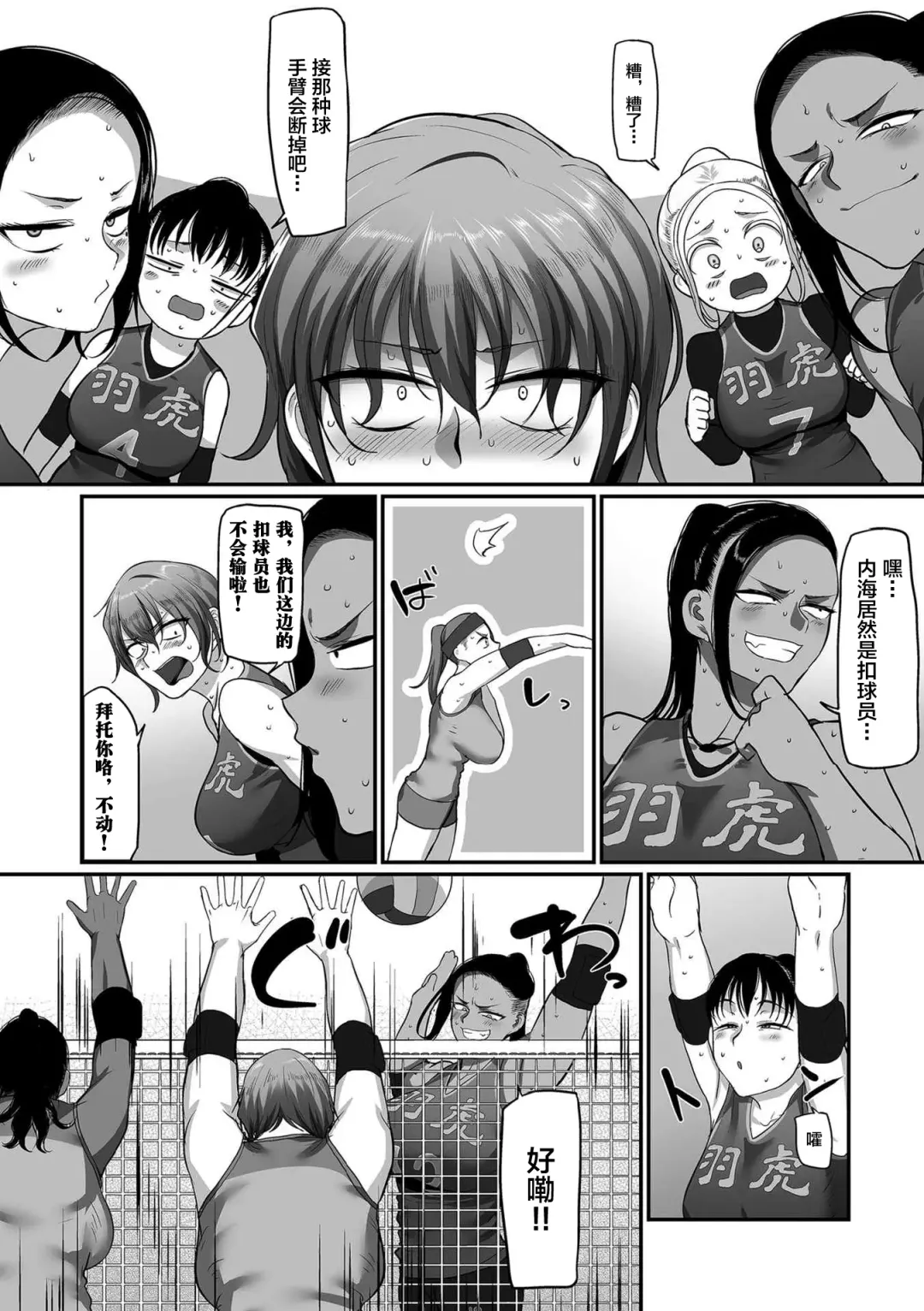 [Yamamoto Zenzen] S-ken K-shi Shakaijin Joshi Volleyball Circle no Jijou Ch. 13 Fhentai - Page 23