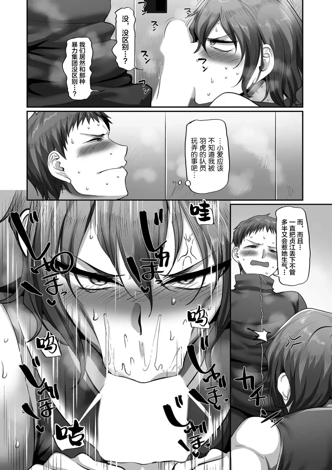 [Yamamoto Zenzen] S-ken K-shi Shakaijin Joshi Volleyball Circle no Jijou Ch. 13 Fhentai - Page 4