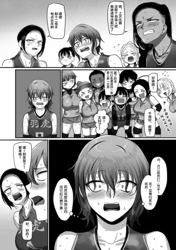 [Yamamoto Zenzen] S-ken K-shi Shakaijin Joshi Volleyball Circle no Jijou Ch. 13 Fhentai - Page 26