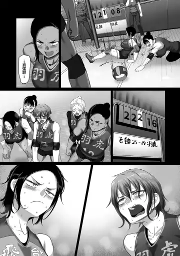 [Yamamoto Zenzen] S-ken K-shi Shakaijin Joshi Volleyball Circle no Jijou Ch. 13 Fhentai - Page 28