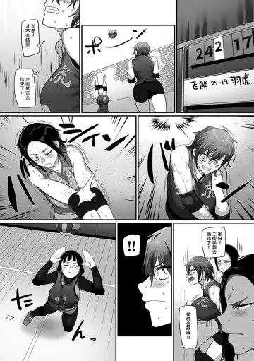 [Yamamoto Zenzen] S-ken K-shi Shakaijin Joshi Volleyball Circle no Jijou Ch. 13 Fhentai - Page 29