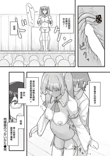 [Kakuninii] Joushiki Kaihen Katsudou Kiroku #10. Nikubenki no Tsukuri Kata Fhentai.net - Page 10