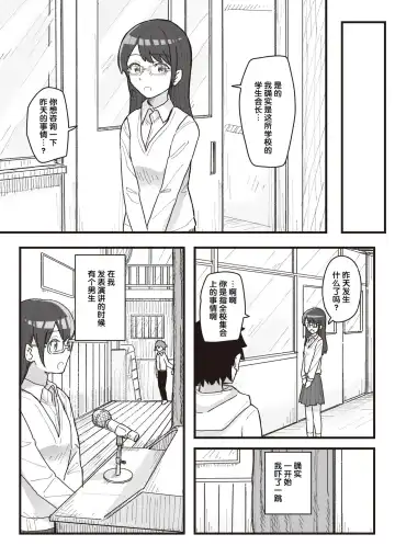 [Kakuninii] Joushiki Kaihen Katsudou Kiroku #10. Nikubenki no Tsukuri Kata Fhentai.net - Page 7