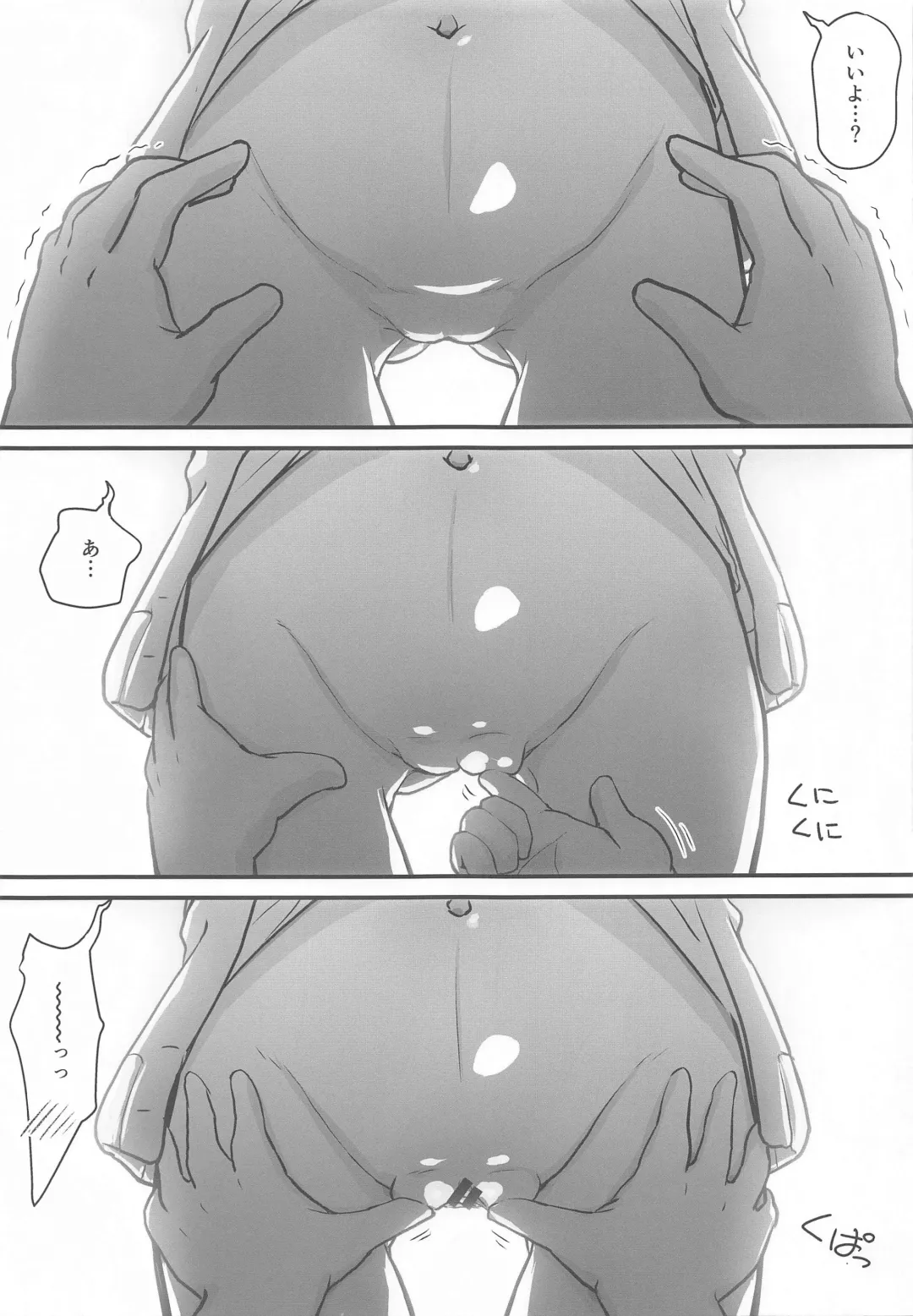 [D-2] Mushoku! Fhentai - Page 10