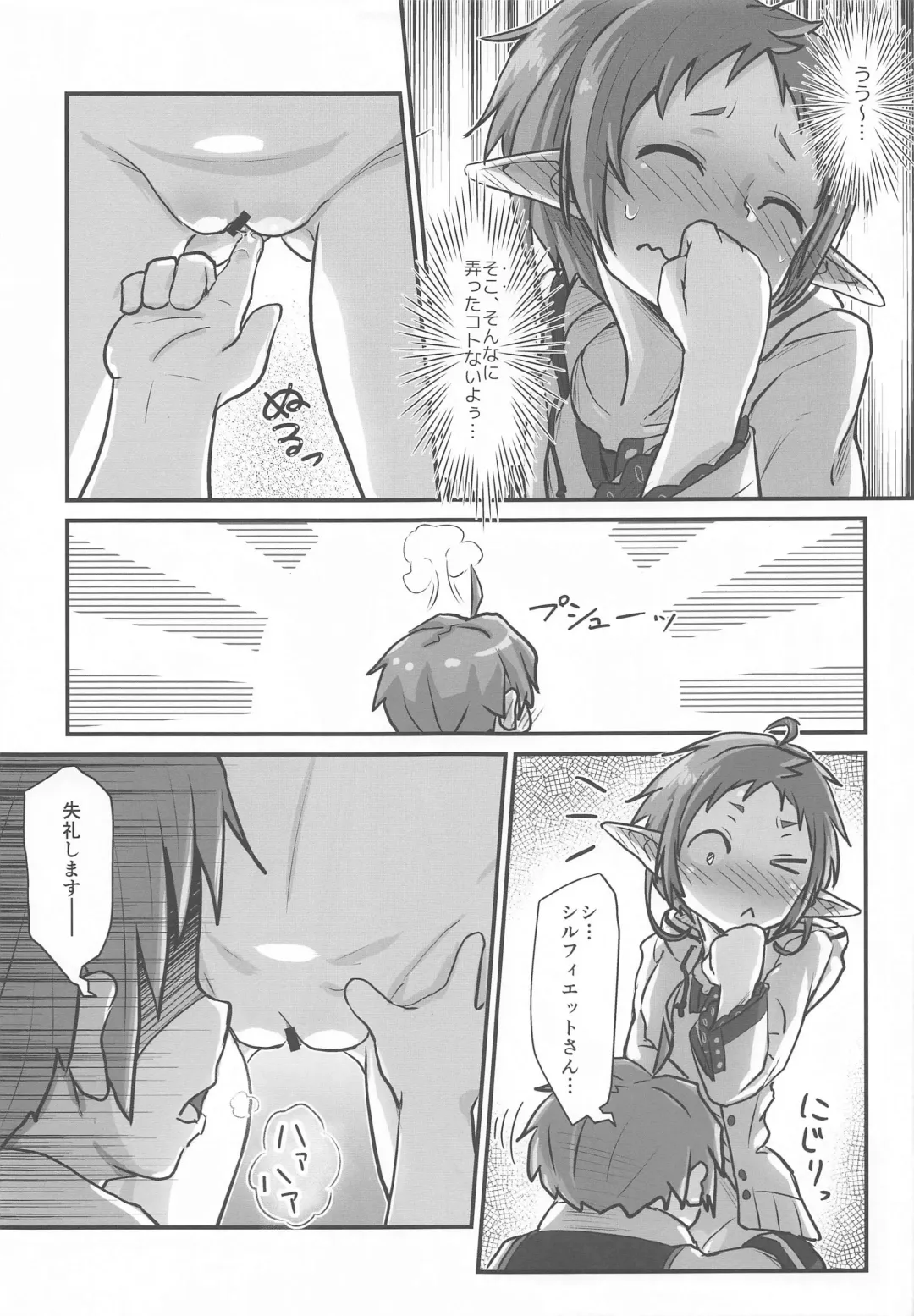 [D-2] Mushoku! Fhentai - Page 12