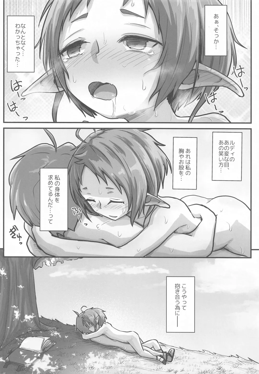 [D-2] Mushoku! Fhentai - Page 27