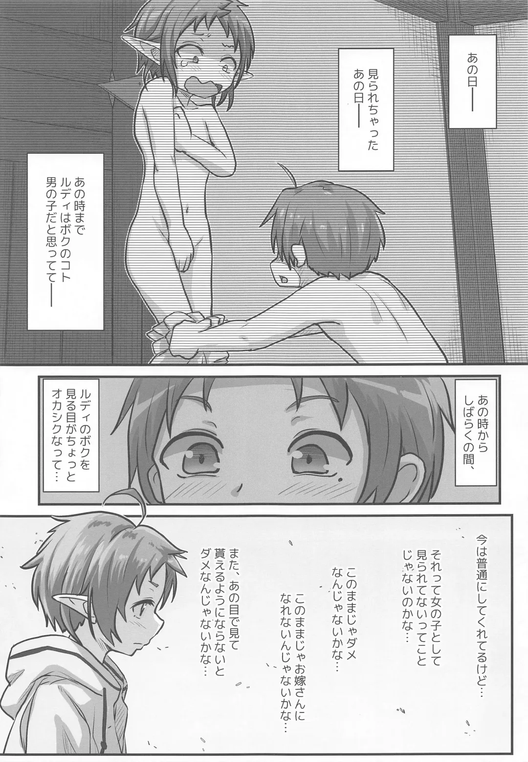 [D-2] Mushoku! Fhentai - Page 4