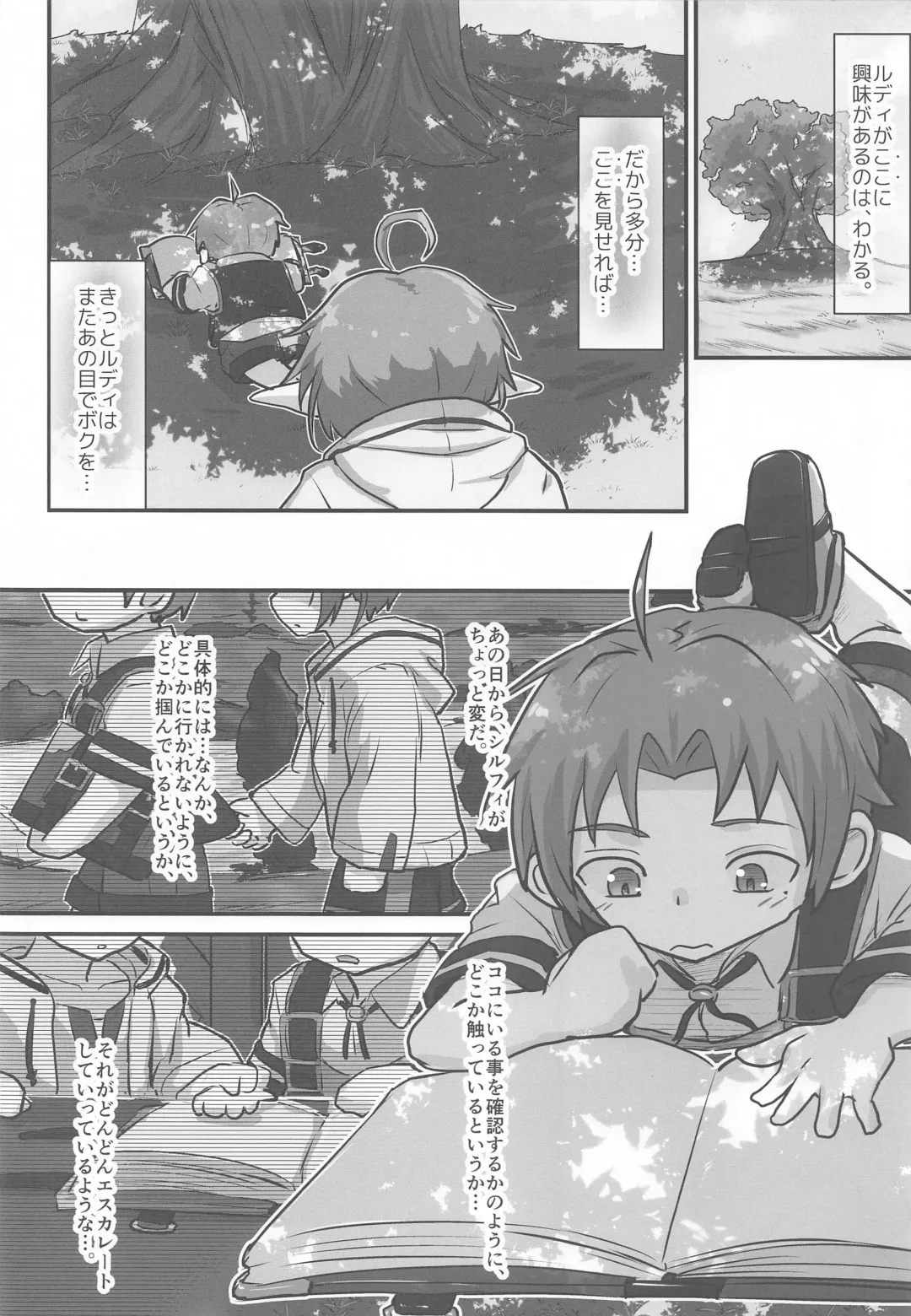 [D-2] Mushoku! Fhentai - Page 5