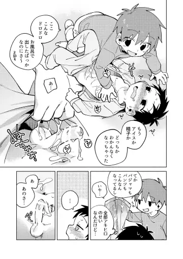 [Wool] Tomodachi to Jikken Shite Miru Hon. Kouhen Fhentai.net - Page 21