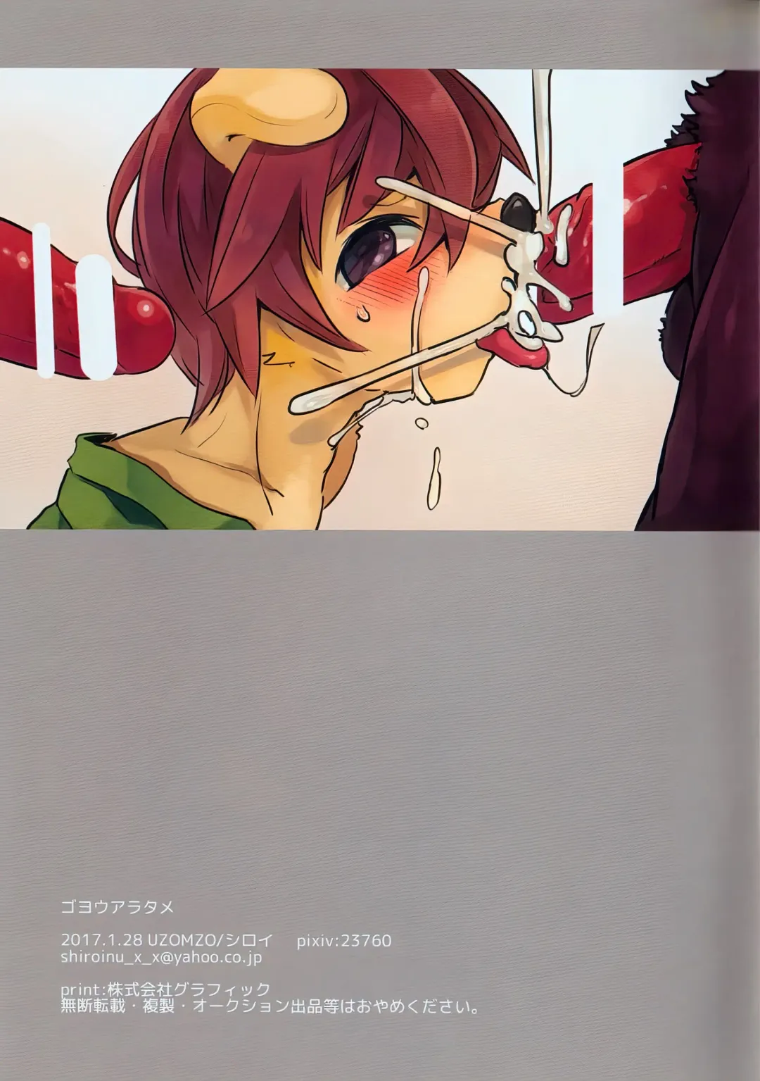 [Shiroi] Goyouaratame Fhentai - Page 11