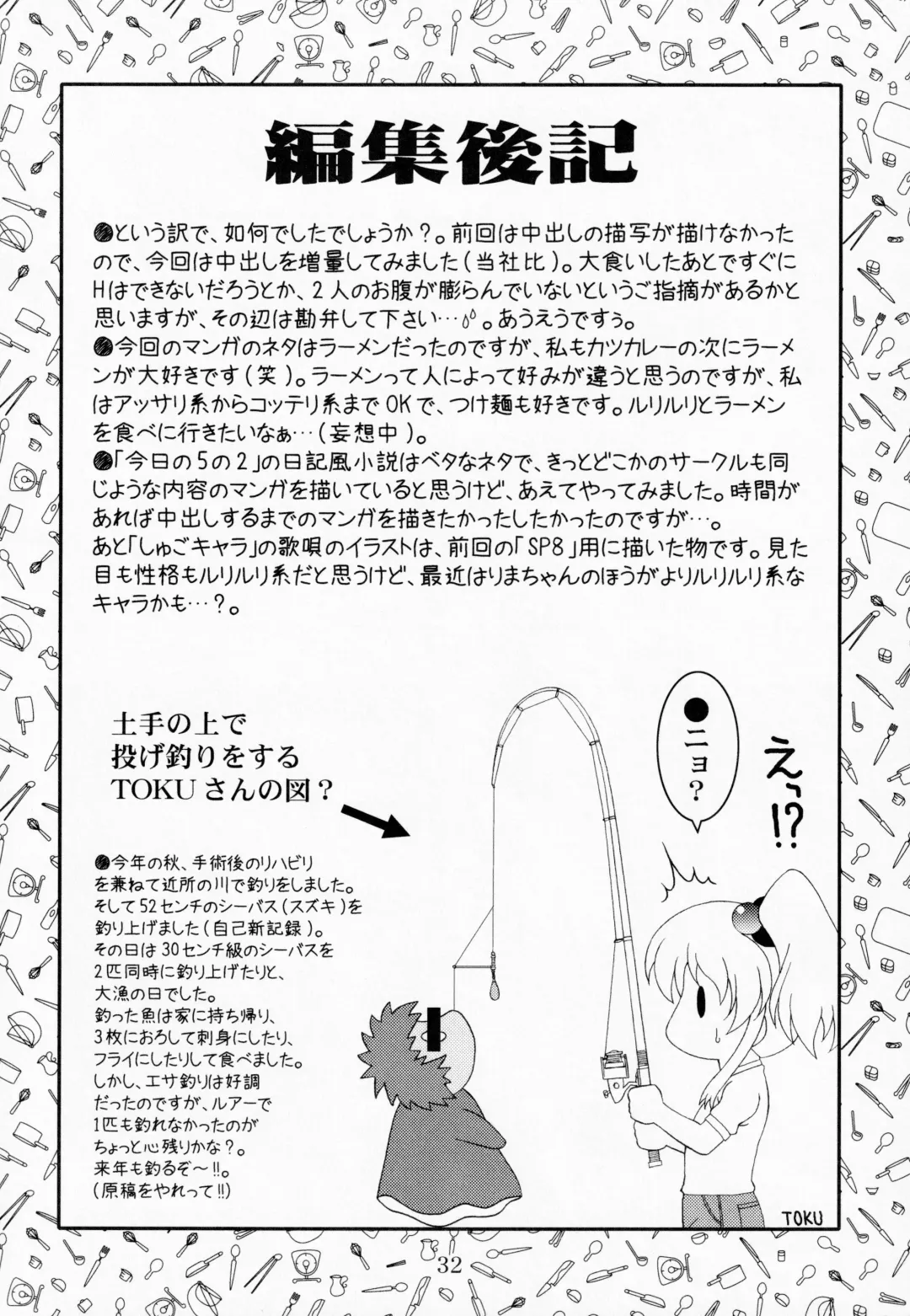 [Lamb - Sanomako - Toku] RURIMIX SP9 Fhentai - Page 31