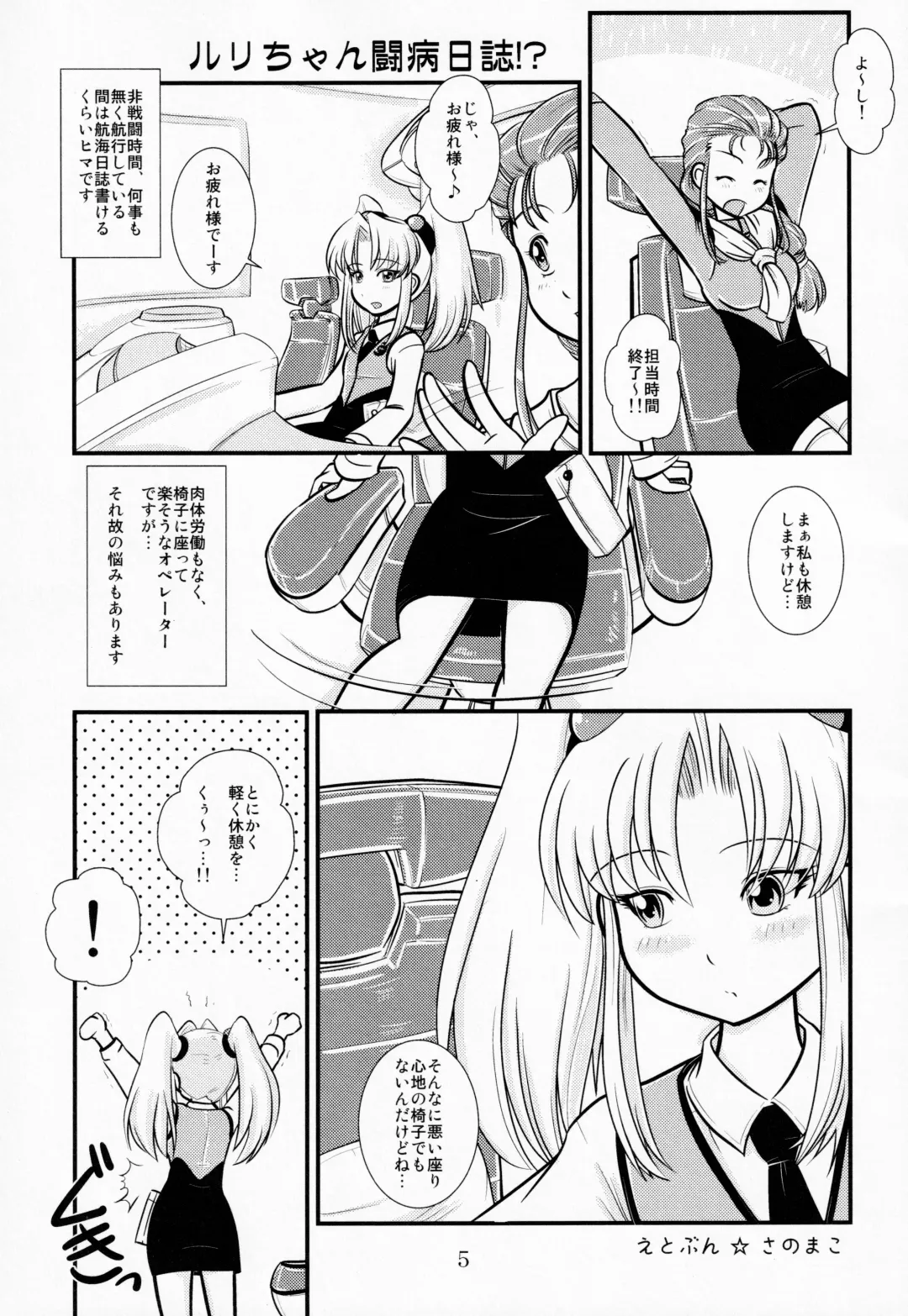 [Lamb - Sanomako - Toku] RURIMIX SP9 Fhentai - Page 4