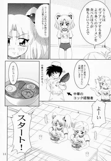 [Lamb - Sanomako - Toku] RURIMIX SP9 Fhentai - Page 13