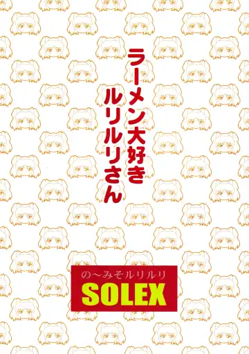 [Lamb - Sanomako - Toku] RURIMIX SP9 Fhentai - Page 34