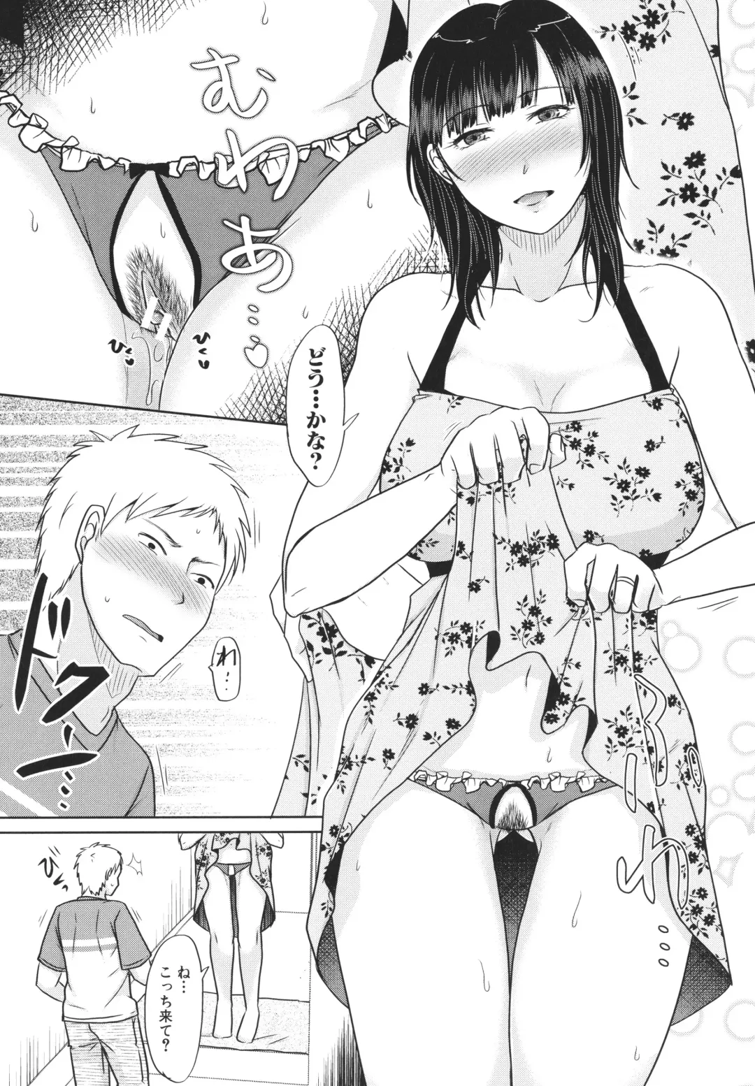 [Kurogane Satsuki] Futari wa Tagai no Shiranuma ni -Dare ga Ichiban Warui Deshou ka- Fhentai.net - Page 118