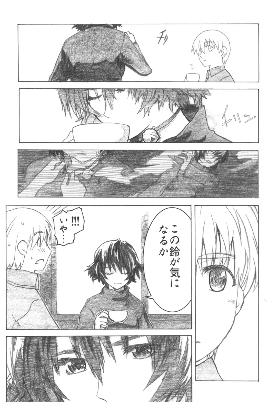 [Dagashi] Asagiri no Miko Koma Hen Fhentai - Page 14