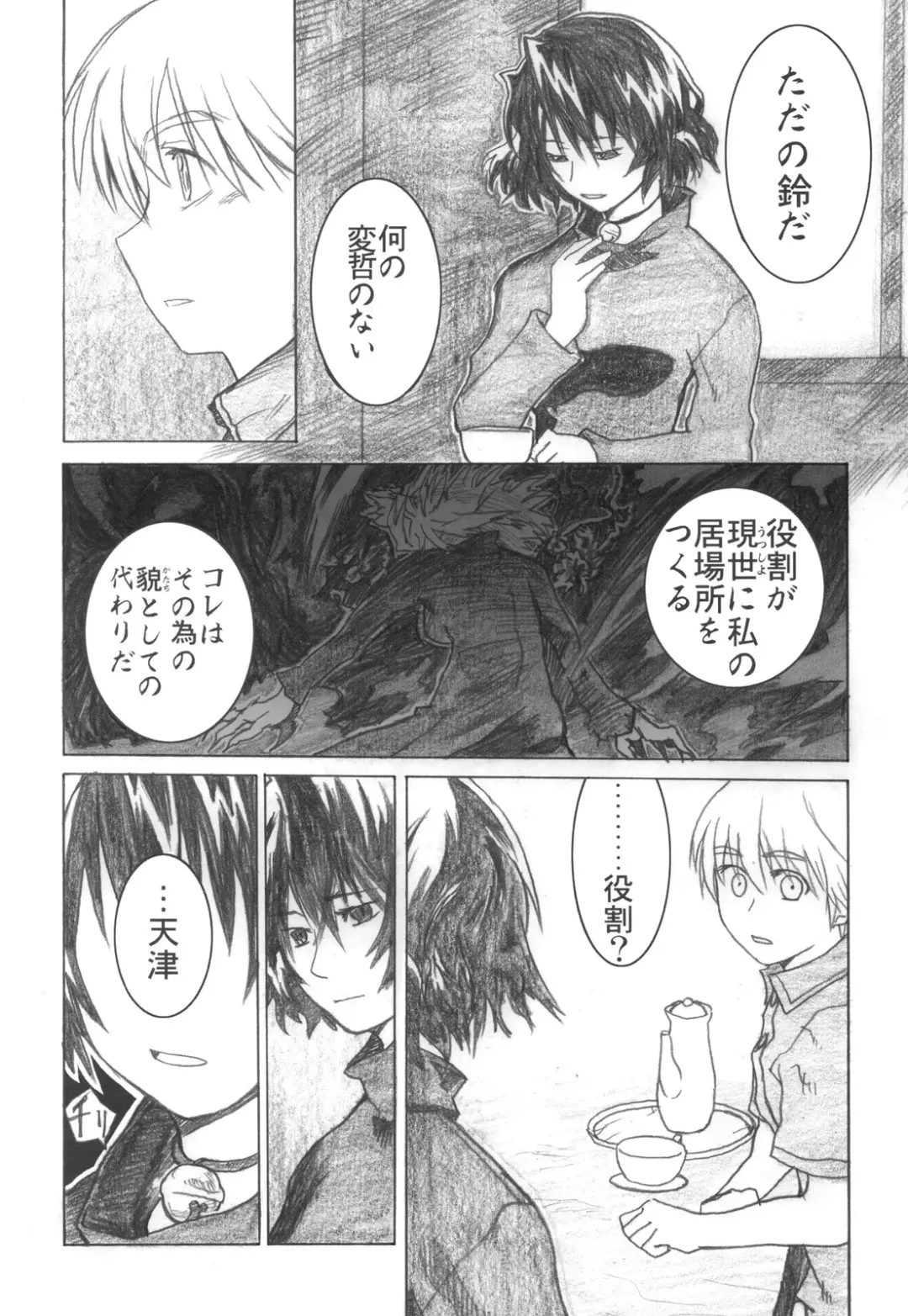 [Dagashi] Asagiri no Miko Koma Hen Fhentai - Page 15