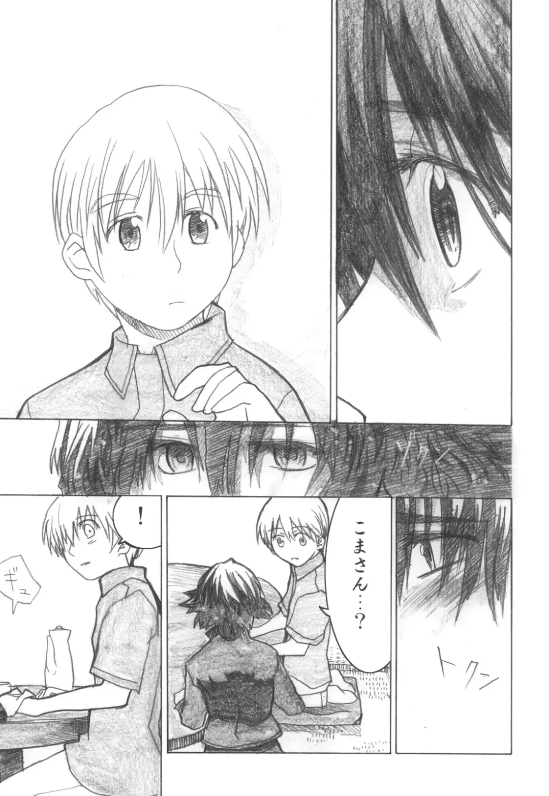 [Dagashi] Asagiri no Miko Koma Hen Fhentai - Page 18