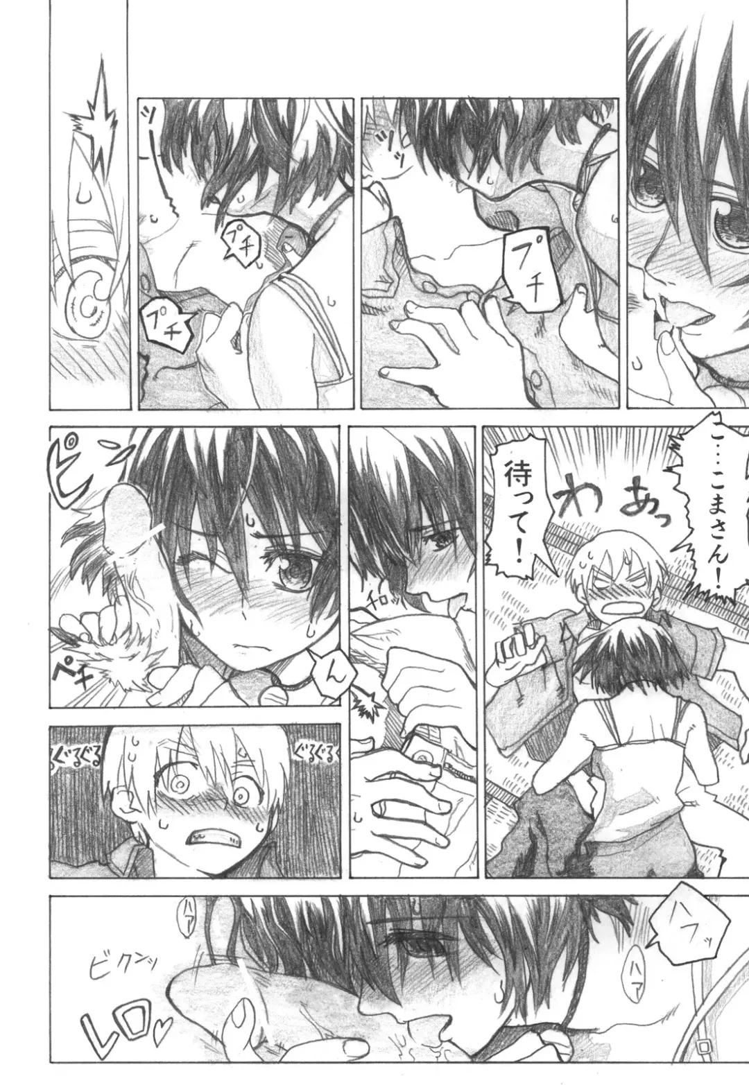 [Dagashi] Asagiri no Miko Koma Hen Fhentai - Page 25