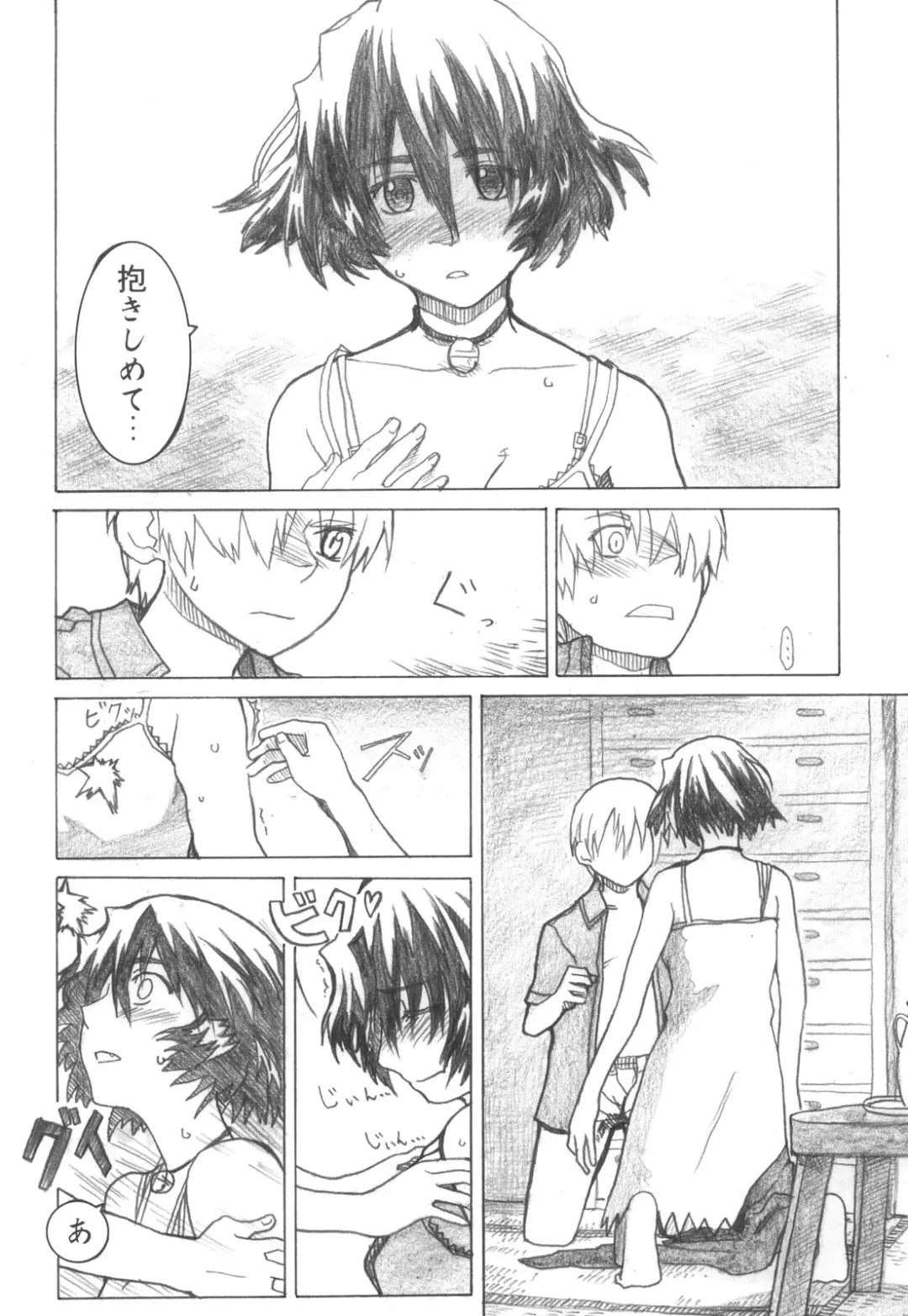 [Dagashi] Asagiri no Miko Koma Hen Fhentai - Page 27