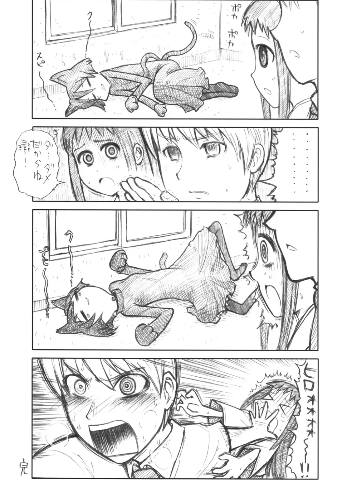 [Dagashi] Asagiri no Miko Koma Hen Fhentai - Page 64