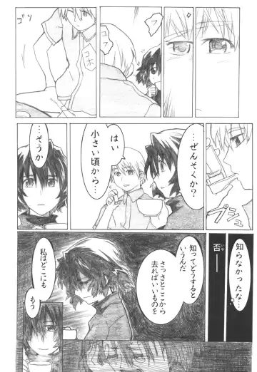 [Dagashi] Asagiri no Miko Koma Hen Fhentai - Page 13