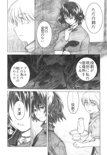 [Dagashi] Asagiri no Miko Koma Hen Fhentai - Page 15