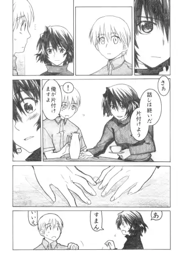 [Dagashi] Asagiri no Miko Koma Hen Fhentai - Page 17