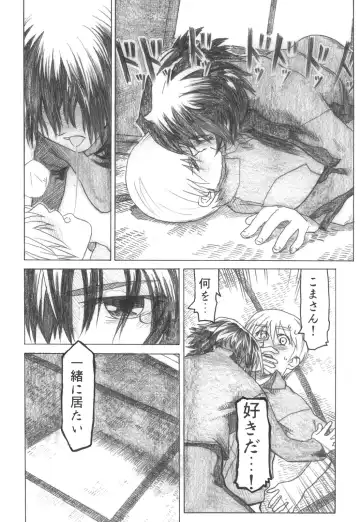 [Dagashi] Asagiri no Miko Koma Hen Fhentai - Page 22