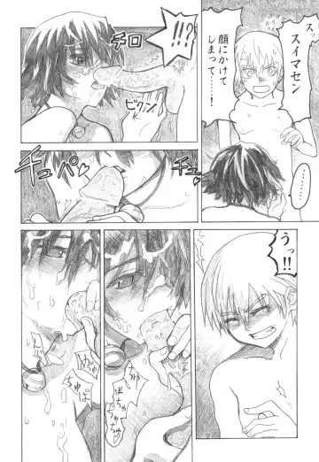 [Dagashi] Asagiri no Miko Koma Hen Fhentai - Page 49