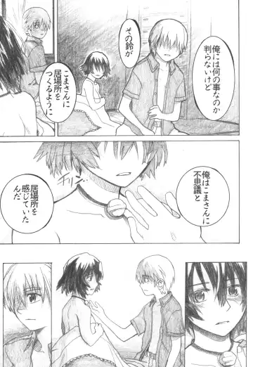 [Dagashi] Asagiri no Miko Koma Hen Fhentai - Page 60