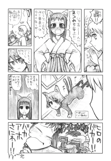 [Dagashi] Asagiri no Miko Koma Hen Fhentai - Page 65