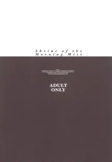 [Dagashi] Asagiri no Miko Koma Hen Fhentai - Page 68