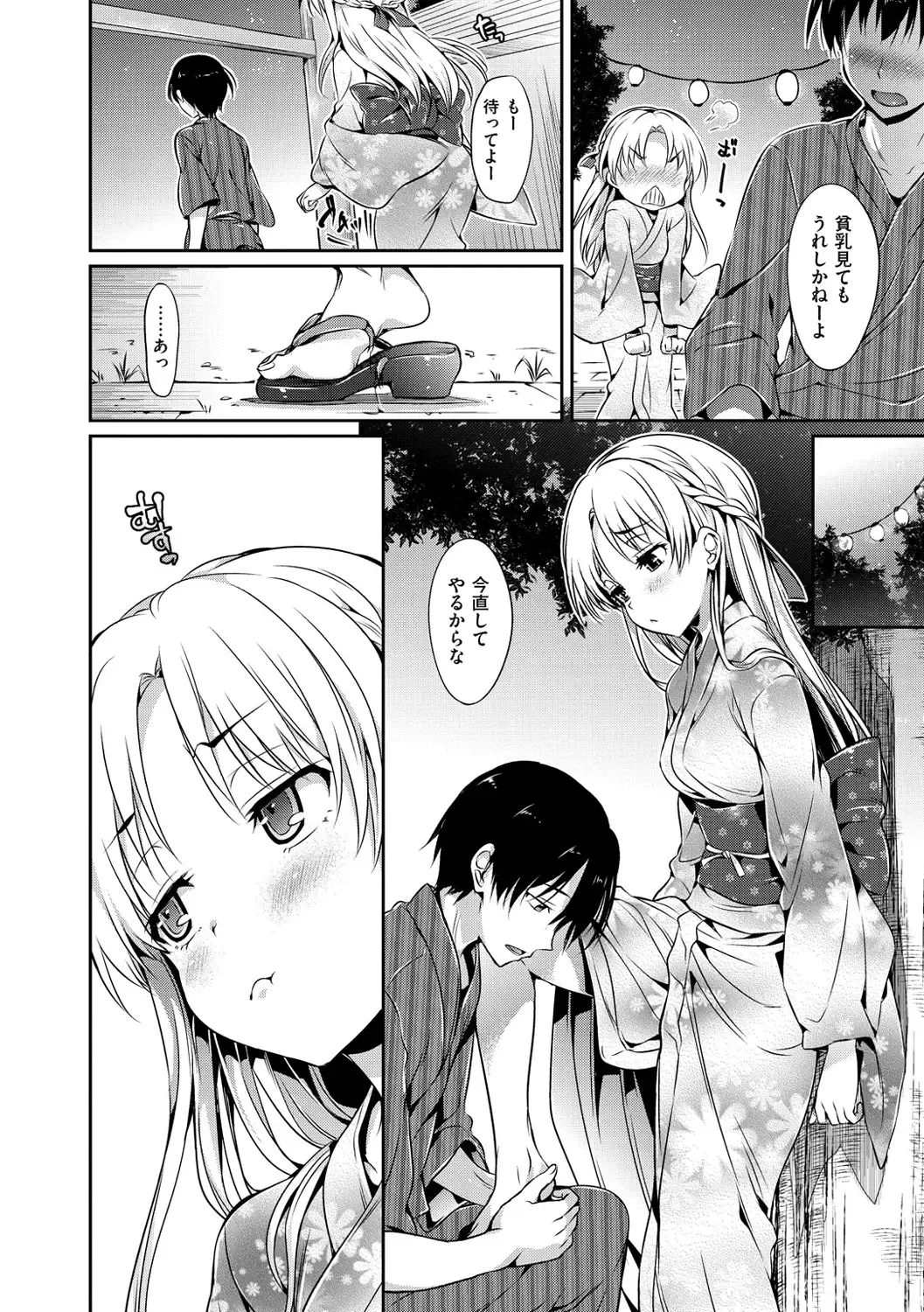 [Hisasi] Shoujo no Toge - No Girl Without a Thorn. Fhentai.net - Page 104