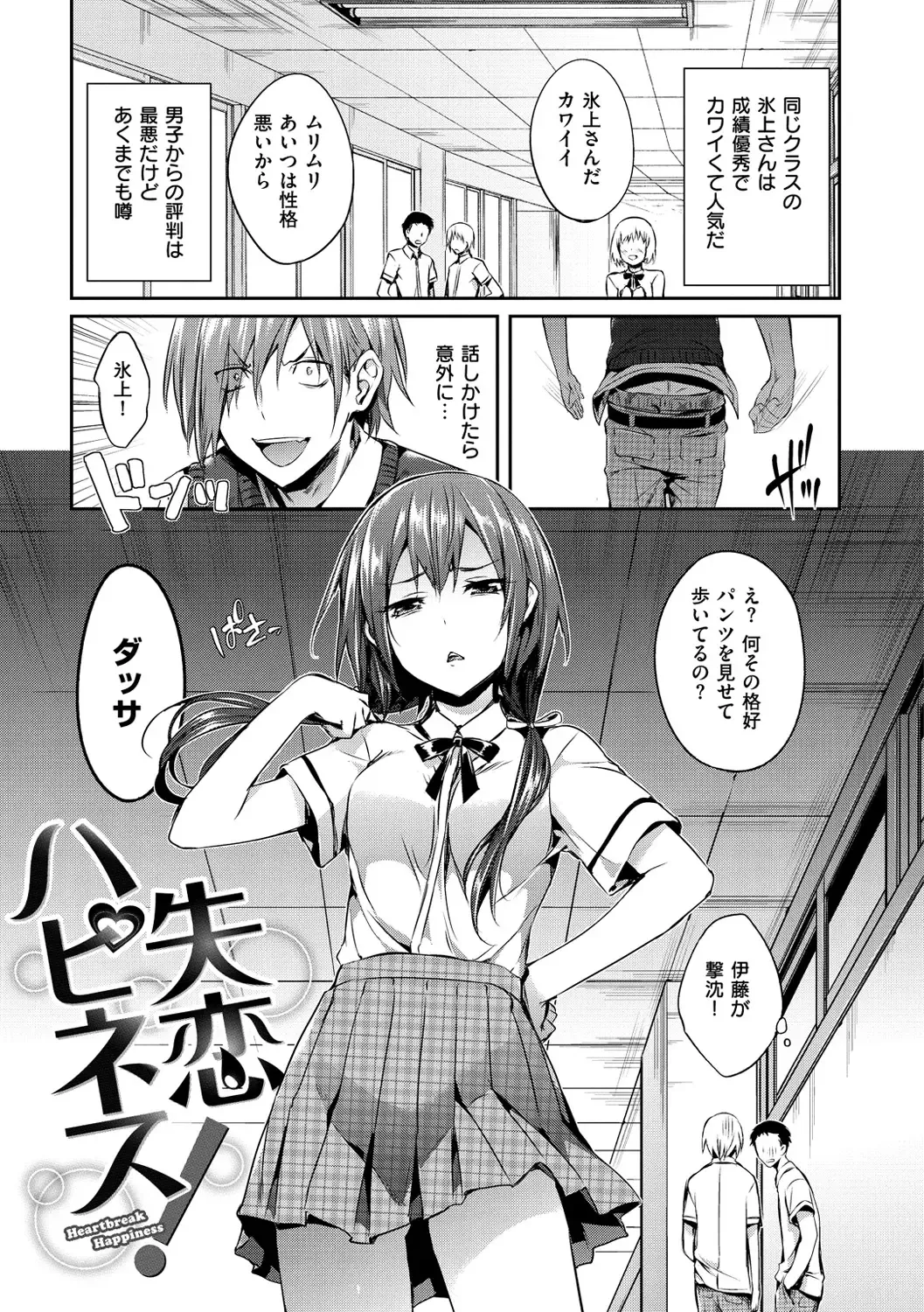 [Hisasi] Shoujo no Toge - No Girl Without a Thorn. Fhentai.net - Page 145