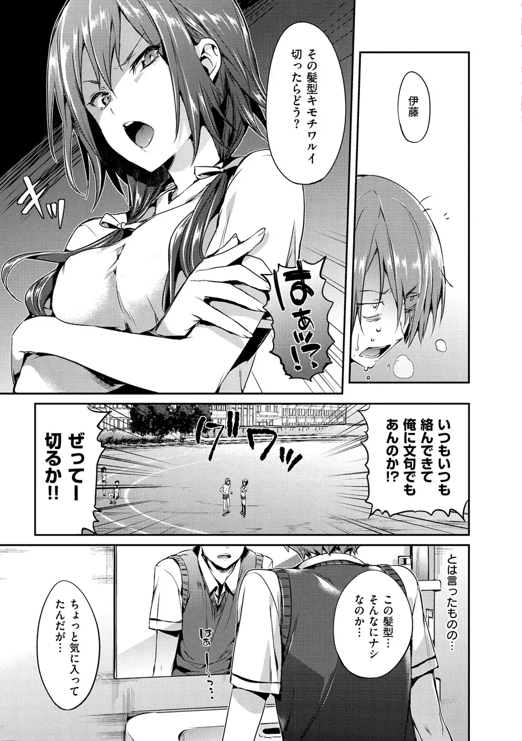 [Hisasi] Shoujo no Toge - No Girl Without a Thorn. Fhentai.net - Page 147