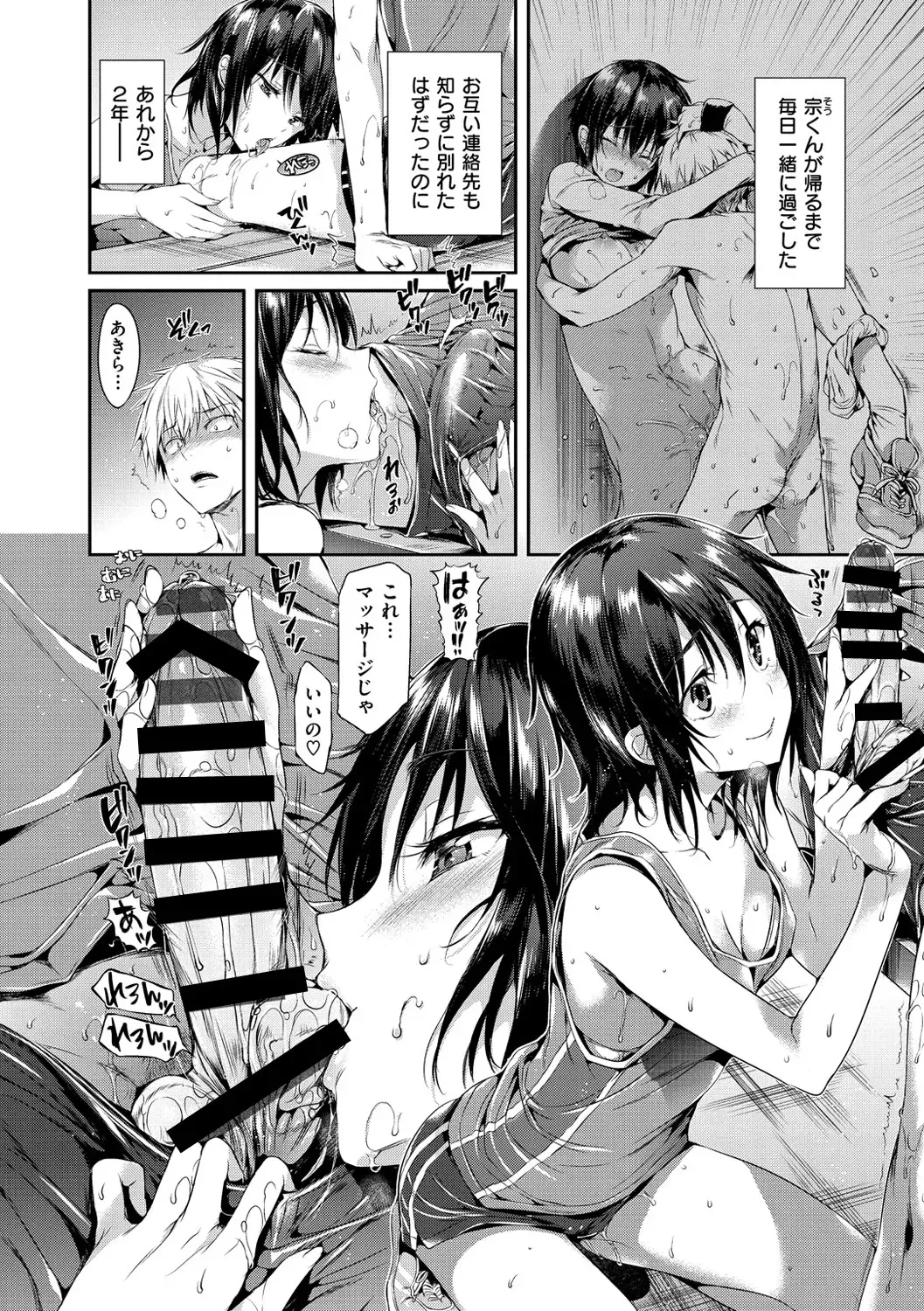 [Hisasi] Shoujo no Toge - No Girl Without a Thorn. Fhentai.net - Page 184