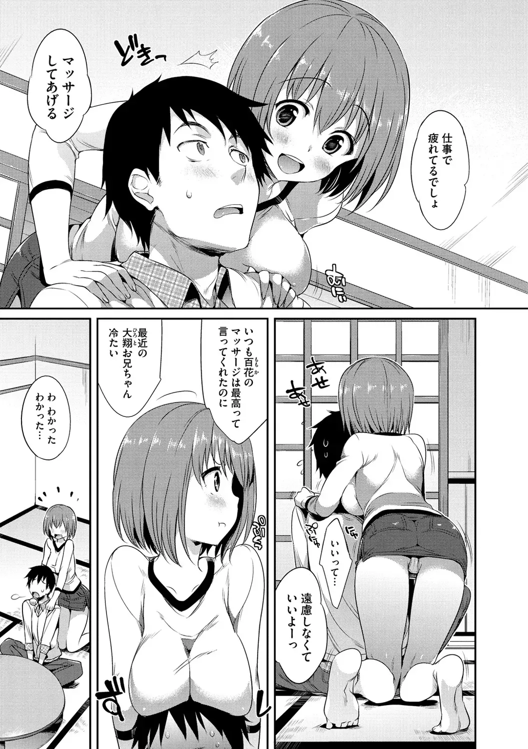 [Hisasi] Shoujo no Toge - No Girl Without a Thorn. Fhentai.net - Page 193