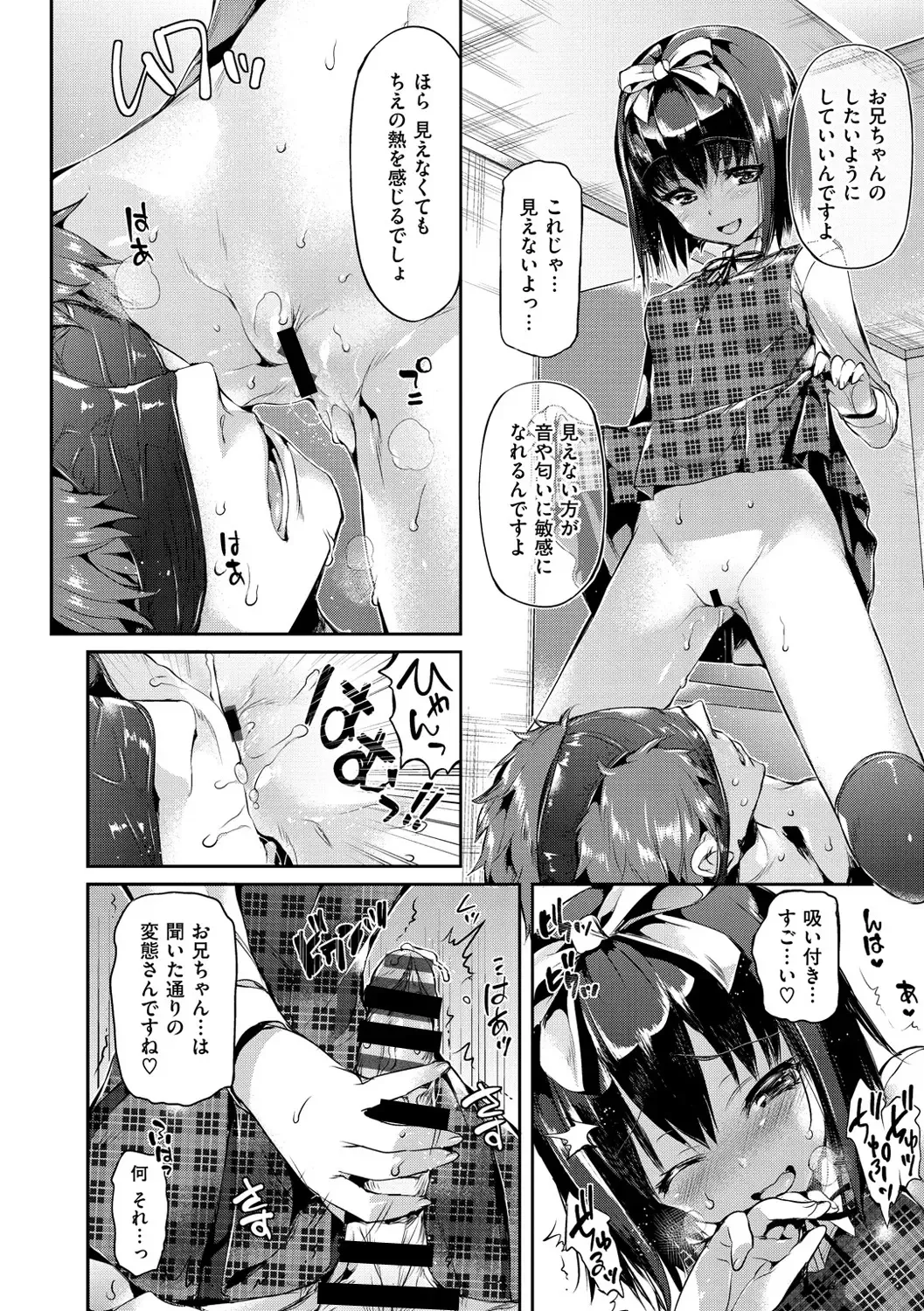 [Hisasi] Shoujo no Toge - No Girl Without a Thorn. Fhentai.net - Page 42