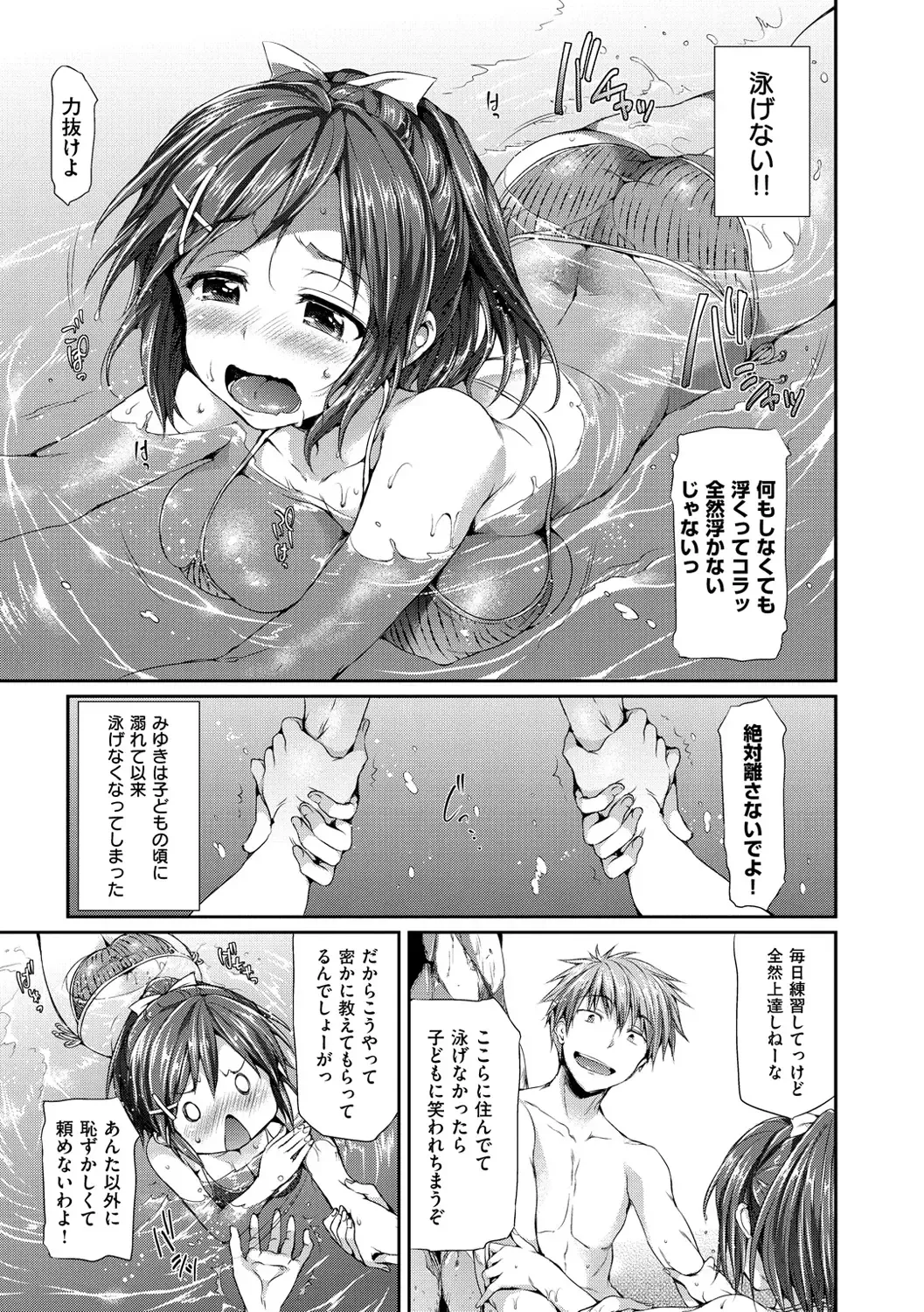 [Hisasi] Shoujo no Toge - No Girl Without a Thorn. Fhentai.net - Page 51