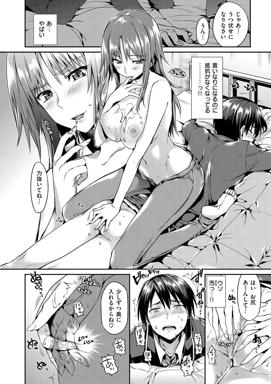 [Hisasi] Shoujo no Toge - No Girl Without a Thorn. Fhentai.net - Page 72