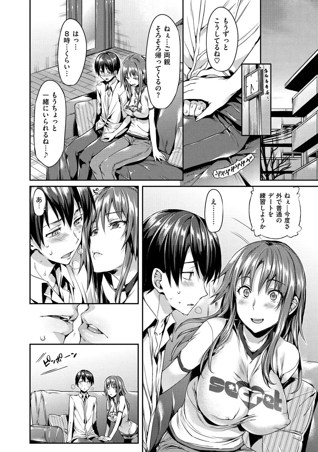 [Hisasi] Shoujo no Toge - No Girl Without a Thorn. Fhentai.net - Page 76