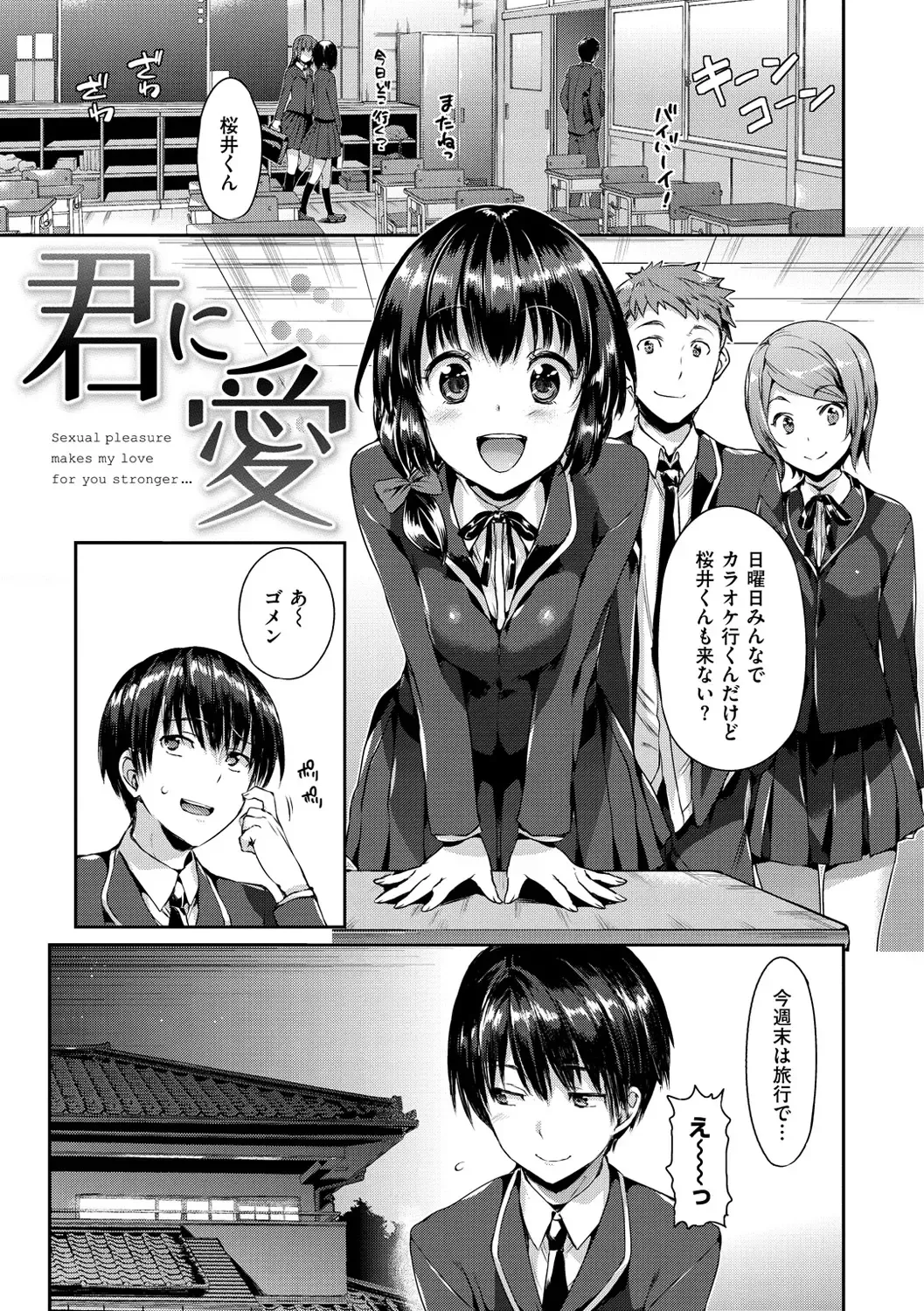 [Hisasi] Shoujo no Toge - No Girl Without a Thorn. Fhentai.net - Page 89