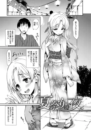 [Hisasi] Shoujo no Toge - No Girl Without a Thorn. Fhentai.net - Page 101