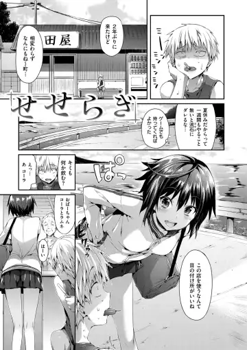 [Hisasi] Shoujo no Toge - No Girl Without a Thorn. Fhentai.net - Page 167