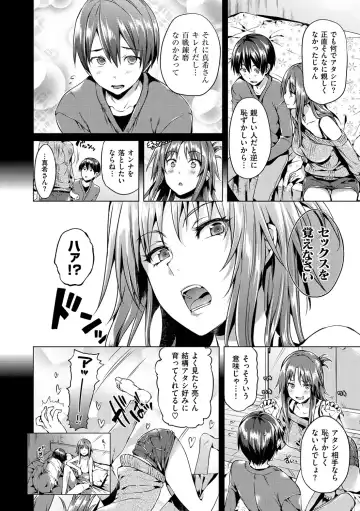 [Hisasi] Shoujo no Toge - No Girl Without a Thorn. Fhentai.net - Page 68