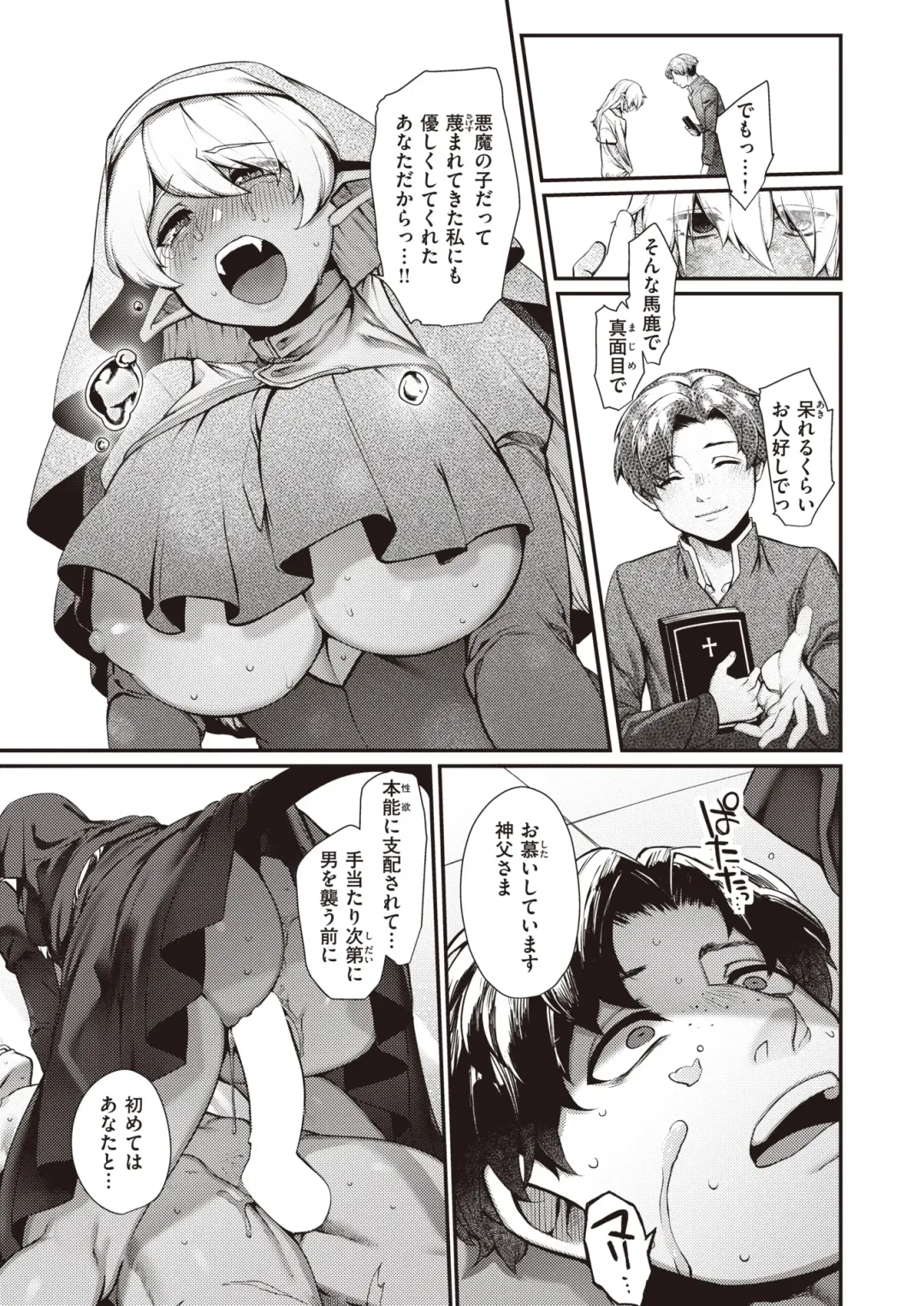 [Kameyoshi Ichiko - Tamayura Banko - Tatsu Tairagi] Isekai Rakuten Vol.4 Fhentai - Page 12